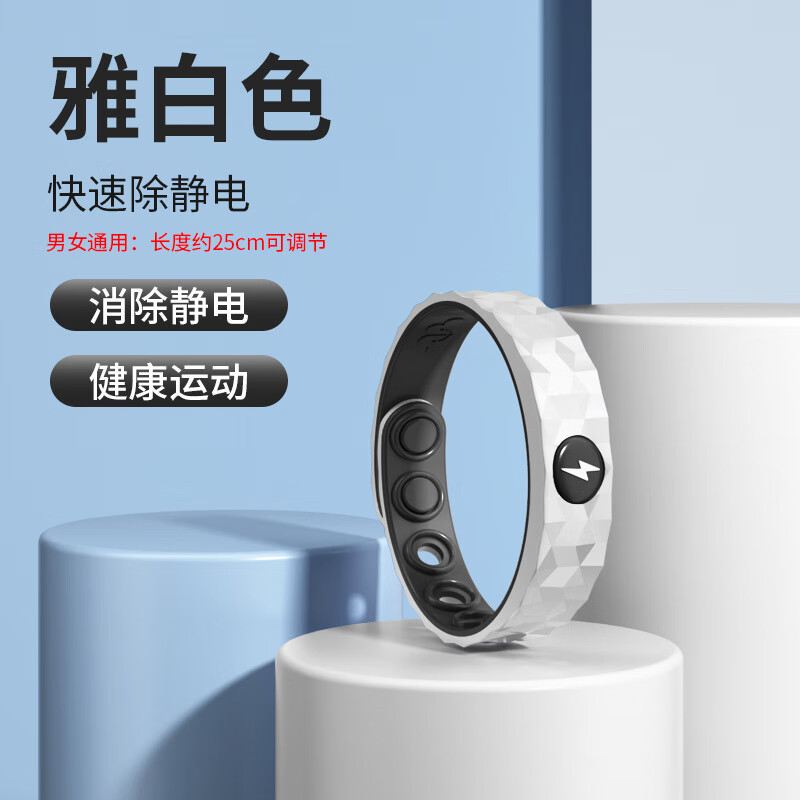 铸固 防静电手环 无线除静电手链全自动硅胶静电负离子可调式带静