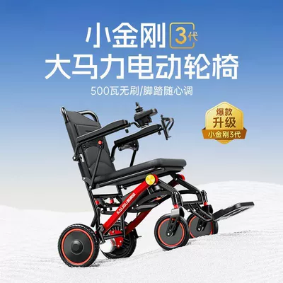 Electric Wheelchair Ultralight Smart: Universal Auto Parts and Accessories