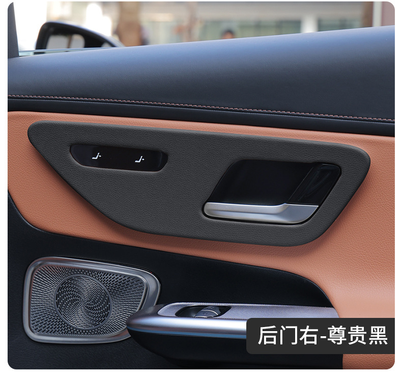 Mercedes-Benz Glc300L New C-Class C260L/C200L Door Panel Interior Accessories Decorative Protective Film Accessories