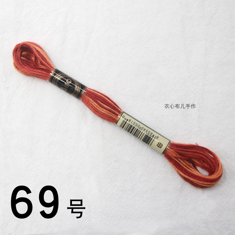 【69번】, 단면 염색
