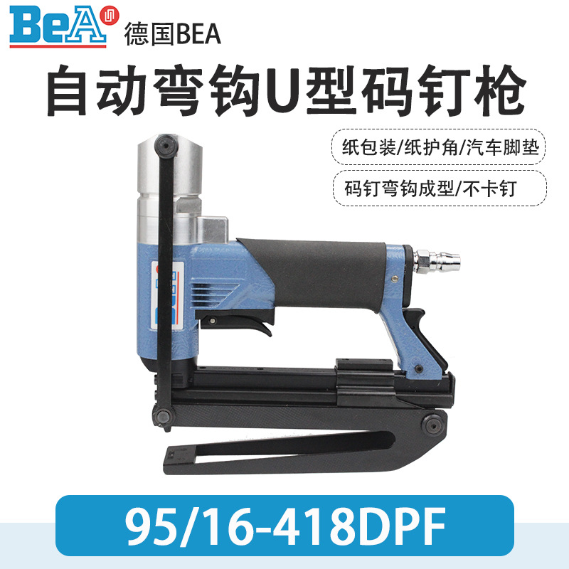 德国BEA气钉枪95/16-418DPF封口钉枪380/16-419自动弯钩U型码钉枪