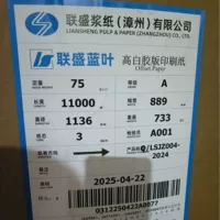 Низкая цена! Распродажа высококачественной белой офсетной бумаги Liansheng 50г-400г, в наличии, быстрая доставка. Запросы приветствуются.