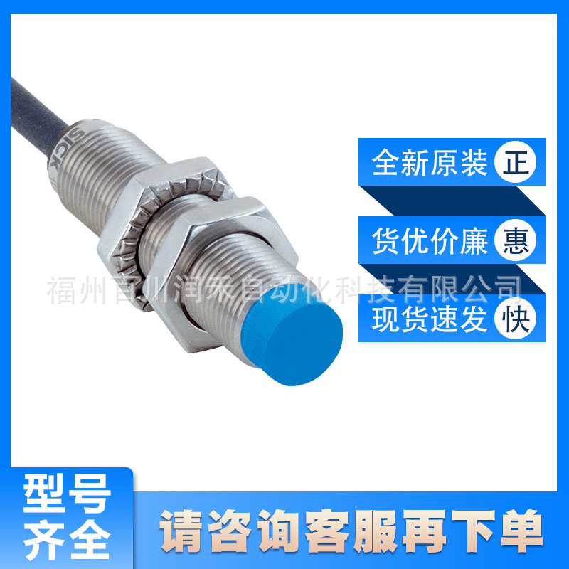 IMB12-08NNOVU2S西克sick传感器接近开关1072746全新原装现货询价