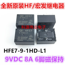ȫ��ԭ�bHFE7 9-1HD-L1 9V 9VDC 8A 6�_�ű����^���һ�_һ�]