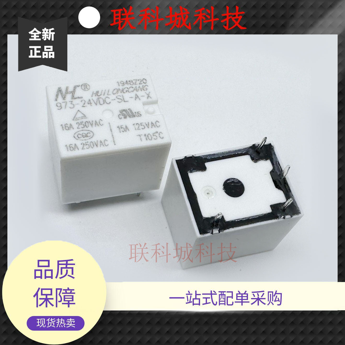 全新原装 4脚 家电用 继电器 973-5V/9V/12V/24VDC-SL-A-X T73A