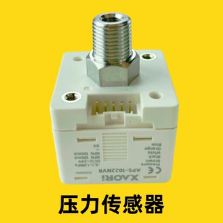 XAORI骁锐APS系列1.5Mpa高压型压力传感器APS-1022PVR