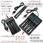 18650充电器锂电池万能单槽充USB26650双槽充四槽充