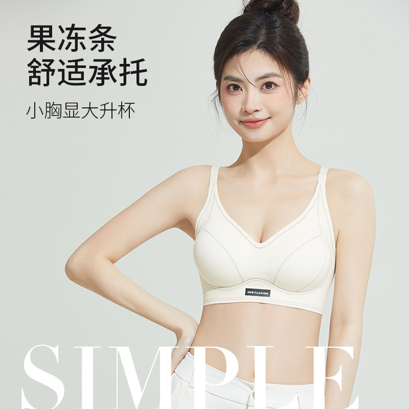 Jelly Strip Soft Support Bra for Small Busts, Makes Small Busts Look Bigger, Wireless Bra, Small Bust Push-Up, Teardrop Cup, Side Support Bra