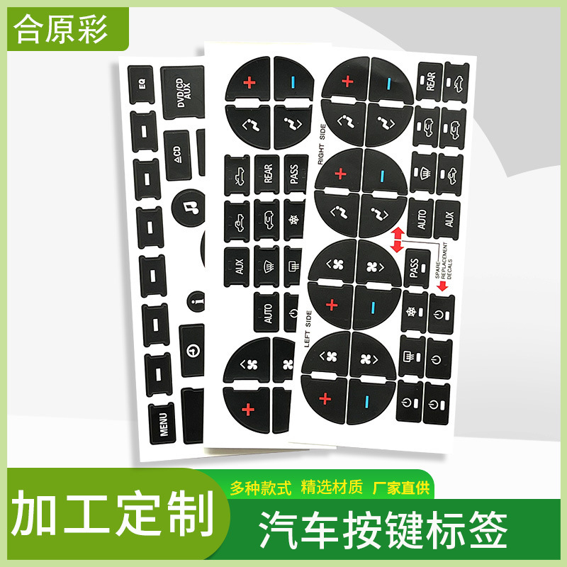 in stock General Motors Key Label AC Central Control Dashboard Sticker Car CD Button Panel Repair Sticker
