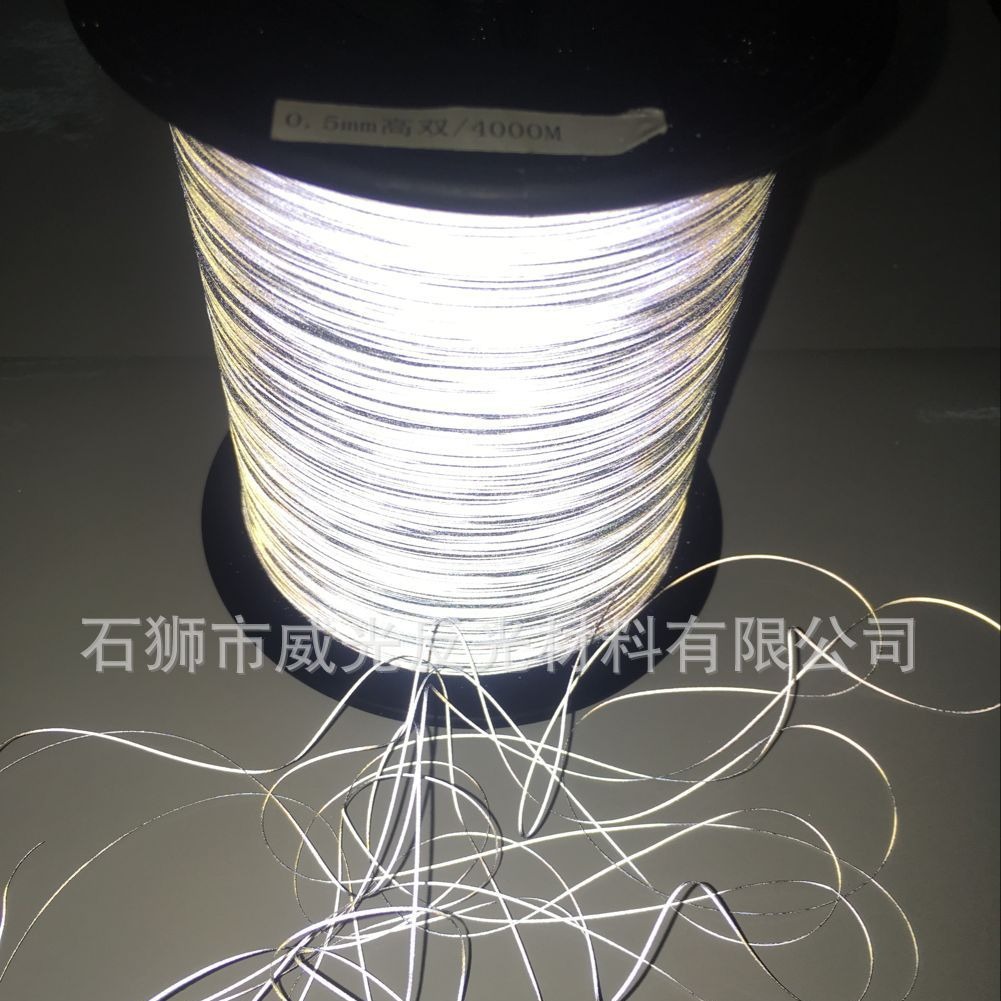 厂家直营耐拉反光丝高亮反光化纤布丝规格0.25mm到3mm高亮度