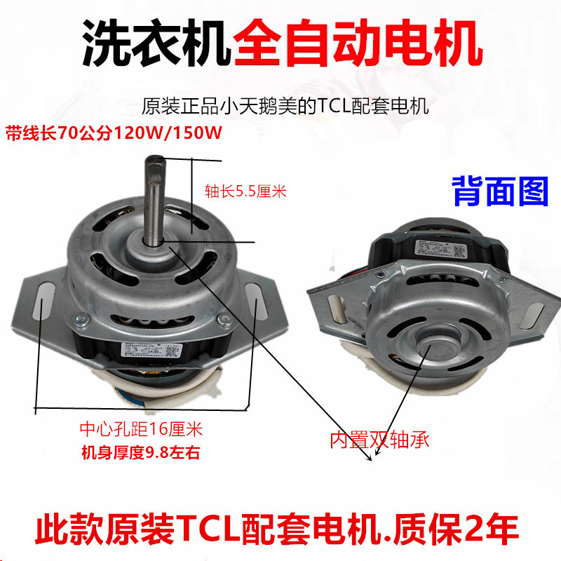 ミニ全自動洗濯機モーター洗濯モーターミニ洗濯機モーター全自動ユニバーサルモーター卸売|undefined