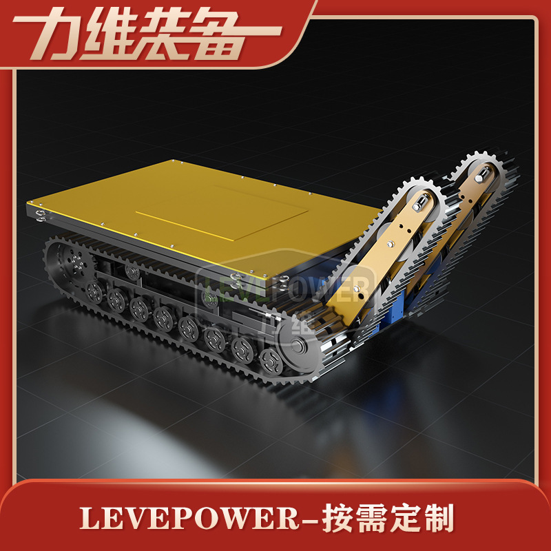 厂家供应爬楼运输电动履带底盘平台升降载重1.5吨运输摆臂底盘
