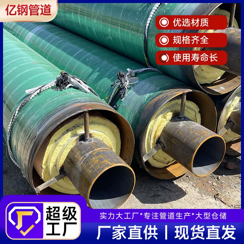 钢套钢蒸汽保温钢管大口径市政供暖保温管预制直埋式螺旋管道热力