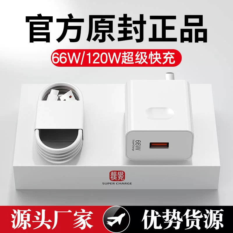 Зарядное устройство (Huawei, Xiaomi, Honor) 66W / 100W / 120W сверхбыстрое, USB-C, кабель 1–2 м, выбирается