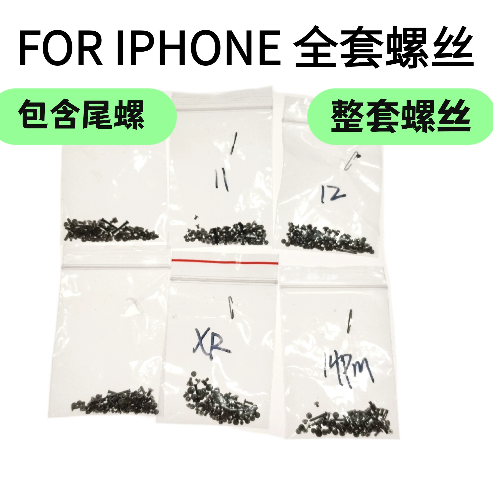Apple, mobile phone, motherboard, screen, compatible battery, full set, iphone