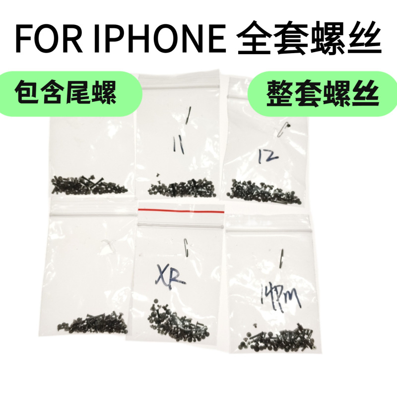 A Full Set of Mobile Phone Installation Screws Including Five-Pointed Star Motherboard Screen Battery Suitable for Apple Mobile Phone iPhone Anti-Oxidation A Full Set of Mobile Phone Installation Screws Including Five-Pointed Star Motherboard Screen Battery Suitable for Apple Mobile Phone iPhone Anti-Oxidation