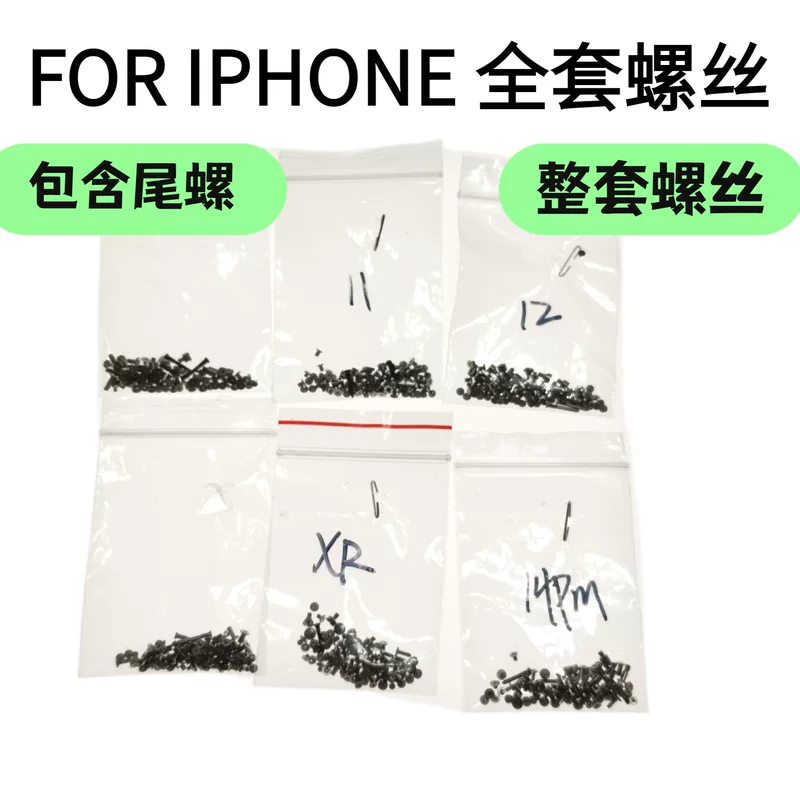 Apple, mobile phone, motherboard, screen, compatible battery, full set, iphone