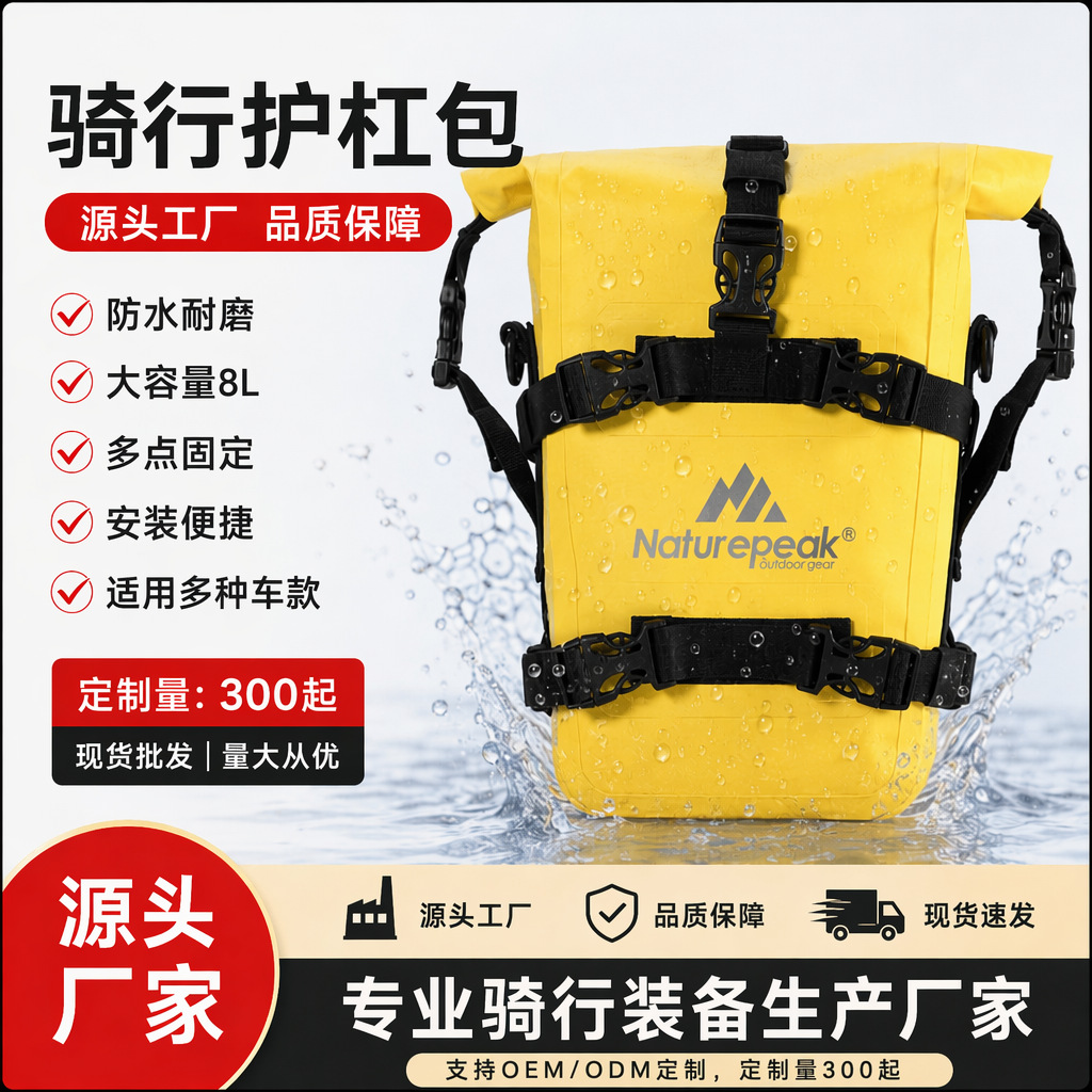 Outdoor Motorcycle Bag with Bumper Protection, 8L Waterproof Riding Bag, Pvc Scratch-Resistant, Heavy Rain Resistant, Multifunctional, Direct from Factory