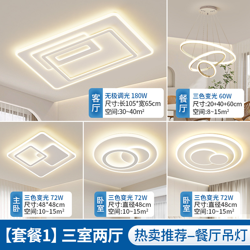 패키지 1 [침실 3개, 거실 2개] 원형 레스토랑 샹들리에 - 인기 추천