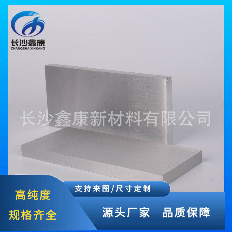 镀膜材料磁控溅射靶5N高纯铝靶  99.999%纯Al靶物理沉积镀膜