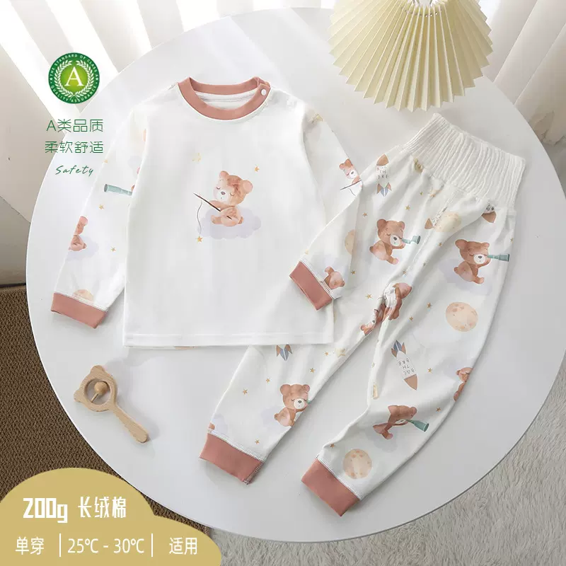 婴儿春季衣服a类四季内衣套装分体男女童家居服打底宝宝秋衣秋裤