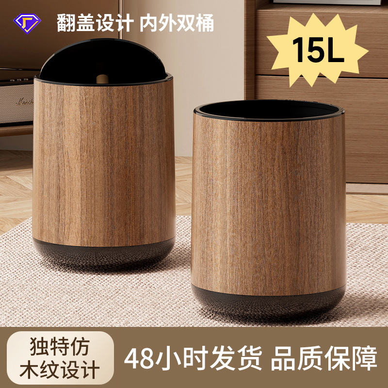 Trash Can for Household Toilets, Accessible Luxury and High-End Living Room, Large-Capacity Plastic Paper Basket, Double-Layer Flip-Top Trash Can