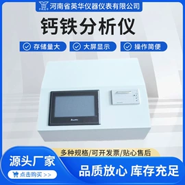 测定仪;量热仪;破碎机