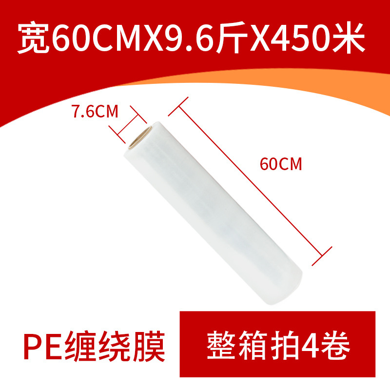 Ancho 60 cm * 9,6 kg * 450 metros