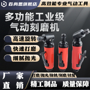 90-Degree Pneumatic Engraving Grinder Industrial-Grade Polishing Machine Small Elbow Grinder Right-Angle Pneumatic Polishing Wheel Air Grinder
