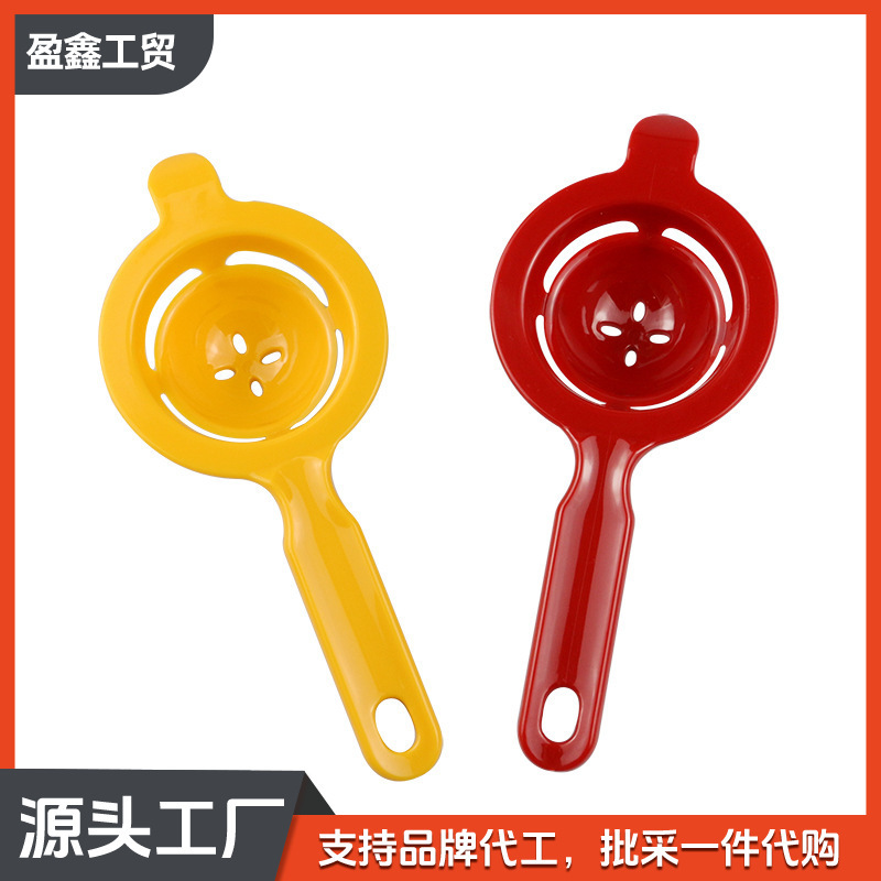 卵の卵白の分離器の卵器の卵器の台所の小さい道具の焙煎の道具|undefined