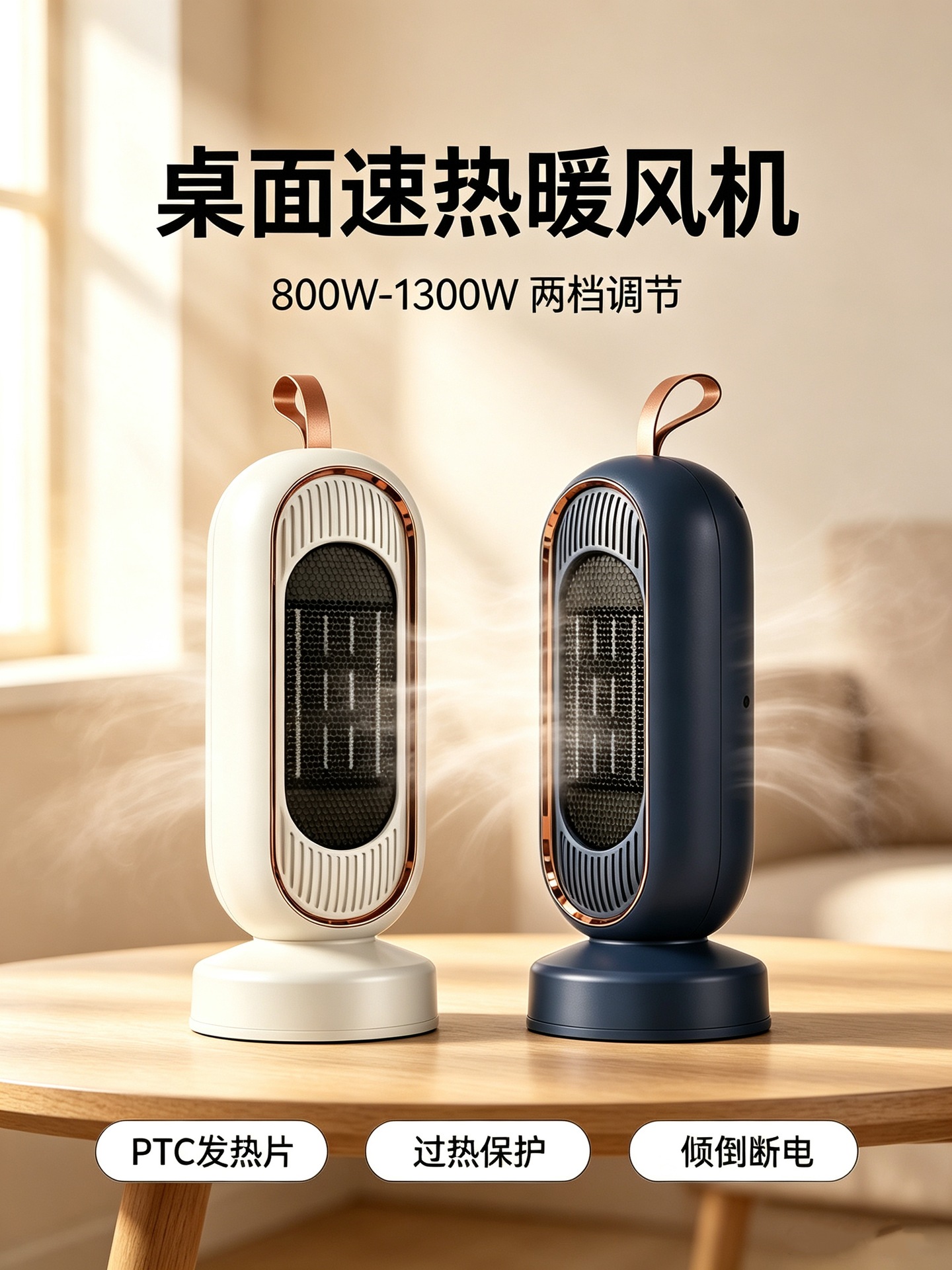 美斯特跨境暖风机1800W大功率欧规取暖器PTC发热电暖气家用加热器
