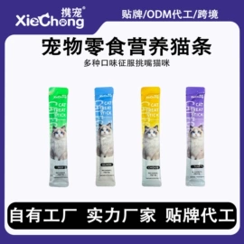 猫砂;猫猫干粮;猫猫零食