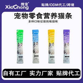 携宠猫条批发15g宠物零食营养湿粮猫条100支整箱批发猫咪零食湿粮