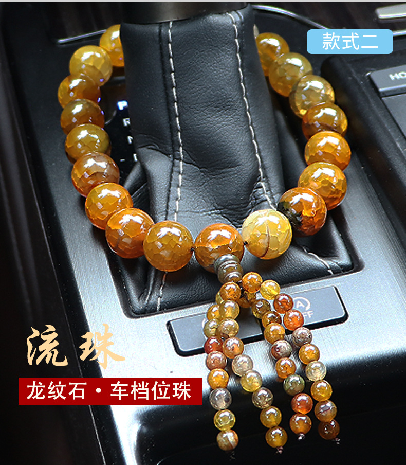 Car Gear Shift Rosary Dragon Vein Agate Beads Interior Ornament