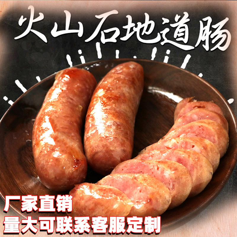 千年记鲜肉热狗肠阿里山火山石地道肠烤香肠5斤50条商用