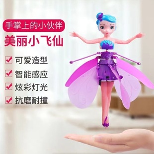 Internet Celebrity Toys 2024 Kidsren's Educational Intelligent Sensor Little Fairy 6-12 Years Old Birthday Gift New and Unique Toys