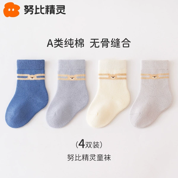 Two-bars of Bear-4 Double Installation [Stretch socks do not calm your calf]
