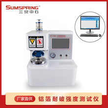 耐破度试验机 铝箔检测设备 NPD-1000 药用铝箔耐破度测试仪 配