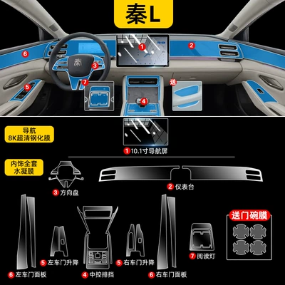 Tempered Film, Car Accessories, Modification – Car interior film - qin-l-full-set-hydrogel-film-101-navigation-8k-ultra-clear-tempered-glass-screen-protector