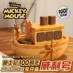 Деревянная коробка Disney для молочных зубов