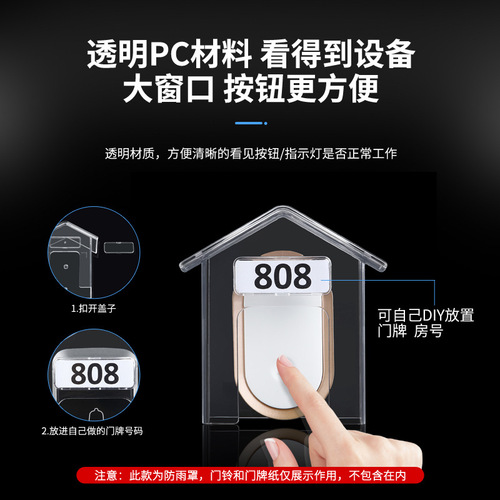 Rainproof cover visual wireless doorbell outdoor home building intercom waterproof cover transparent outdoor dustproof box sun protection