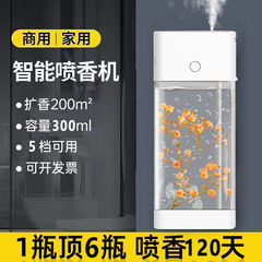 アロマセラピーマシン自動芳香機ホテル大容量ディフューザー家庭用浴室消臭スプレーフレグランスマシン卸売