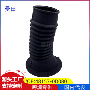 48157-0D080 0D060 is suitable for Toyota 08-13 Vios front machine dust reduction cover shock absorber dust cover