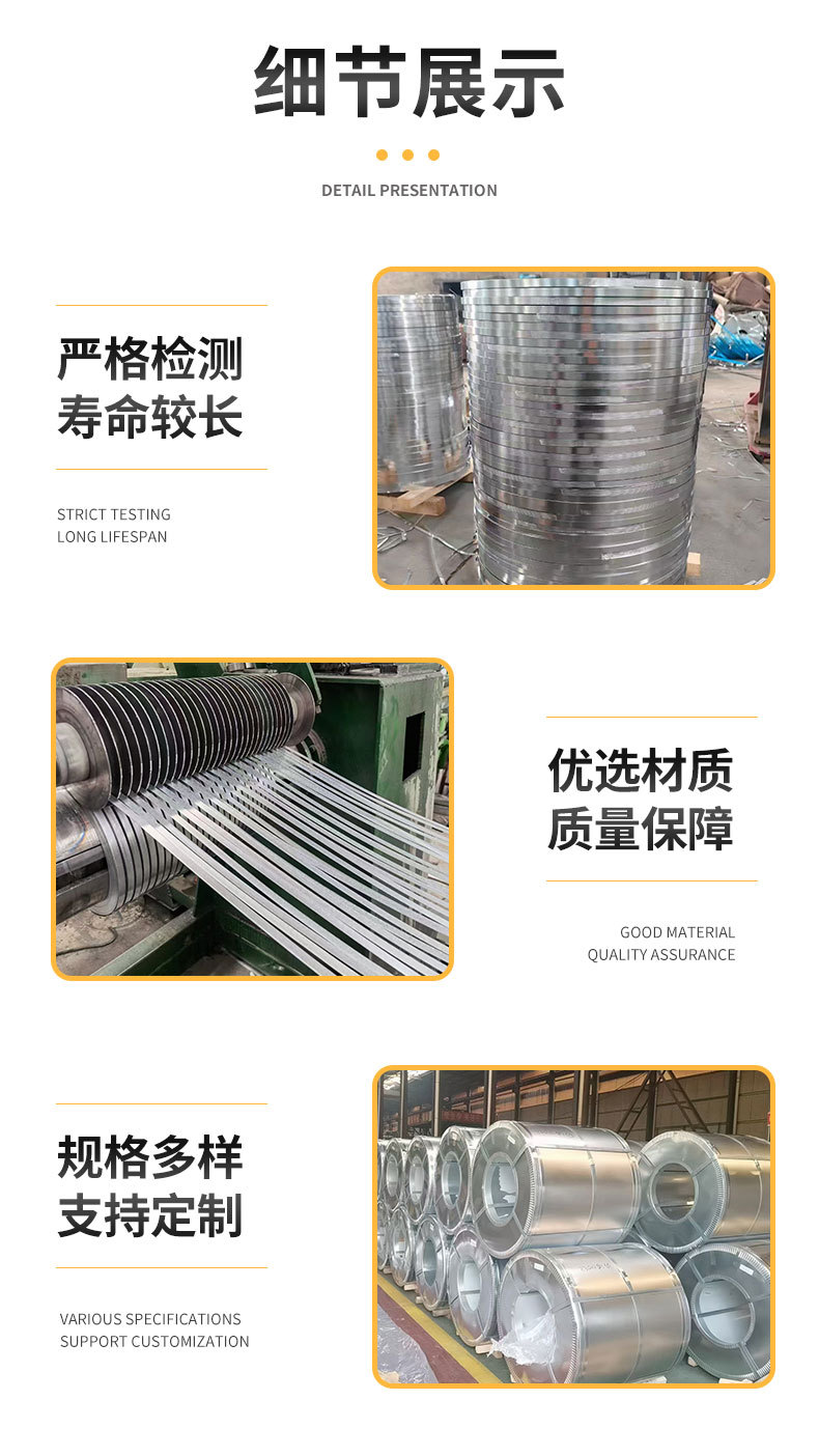 镀锌带钢-详情页_06.jpg
