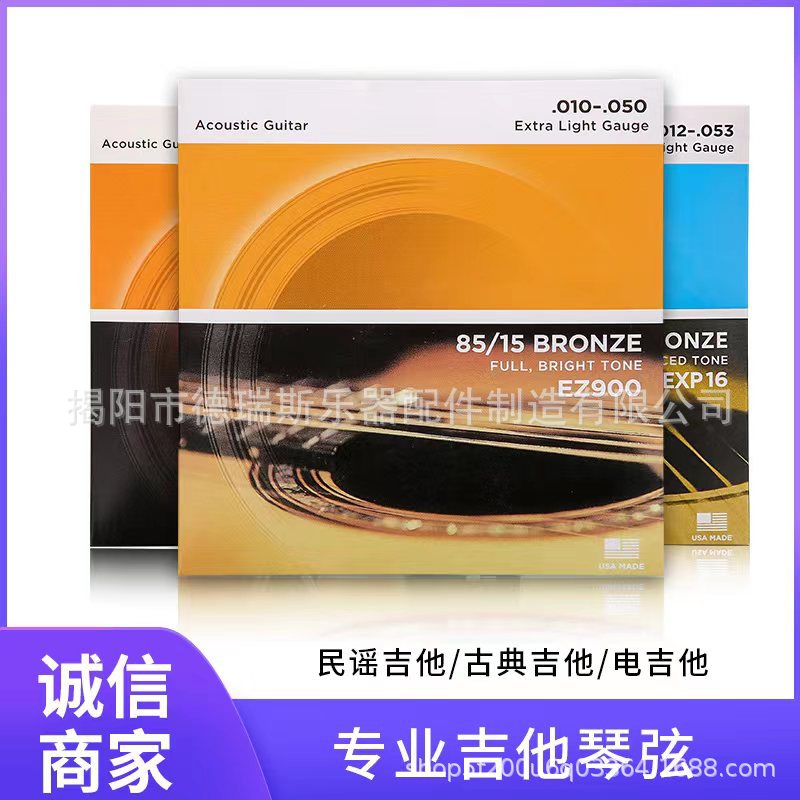 古典吉他弦尼龙吉他配件吉他批发吉他弦配件吉他琴弦批发电吉他弦