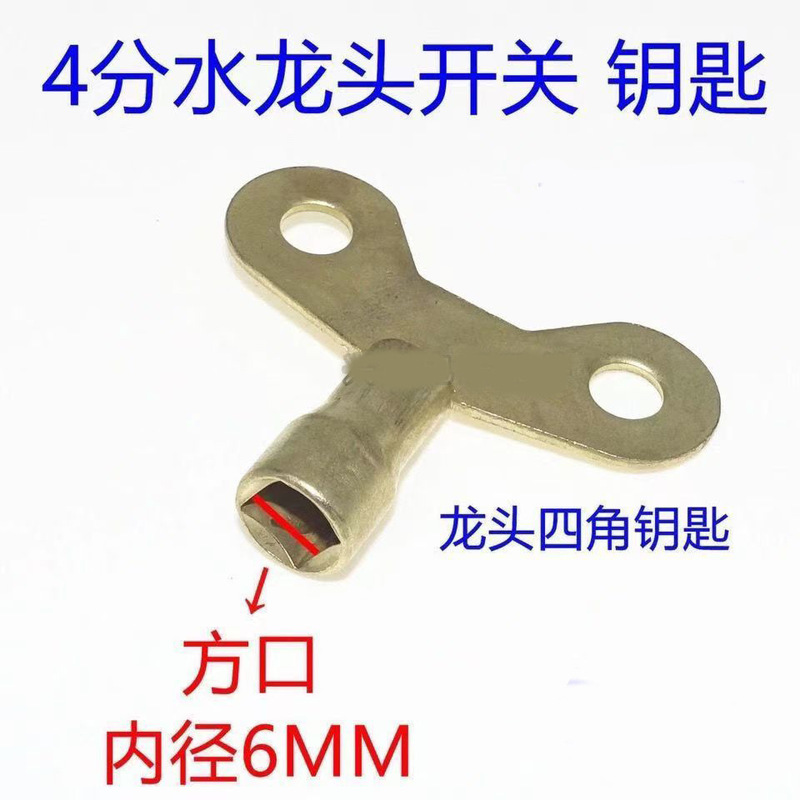 4 Points Faucet Switch Key Community Tap Tap Lock Home Four Points Outdoor Anti-theft Faucet 4 Corner Handle