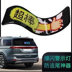 携帯電話制御車載スマートフレキシブルLEDディスプレイフルカラー動的点滅自動車魔獣の目車尾スクリーン