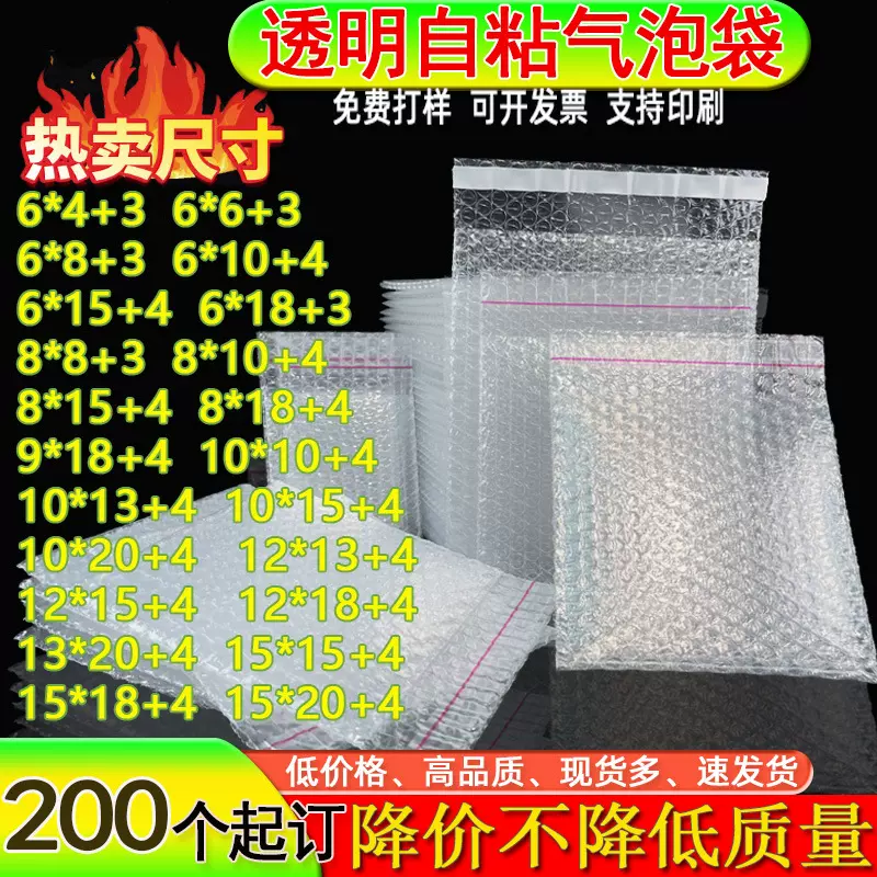 双面透明自粘气泡袋自黏袋快递防震打包自封口粘泡沫袋粘条泡泡袋