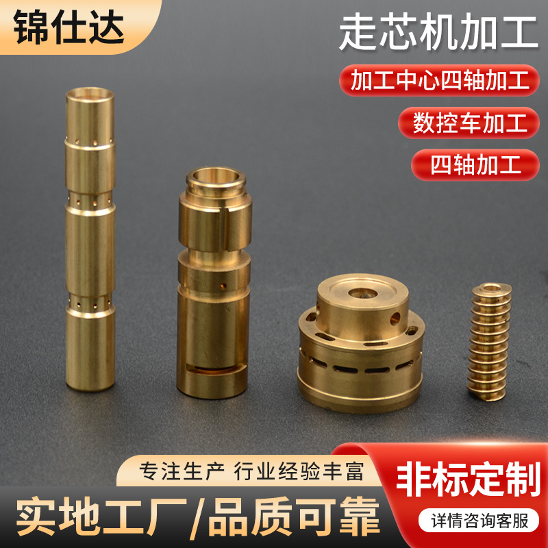 五金非标件cnc加工金属件自动车床数控走芯机加工车削铣削钻削
