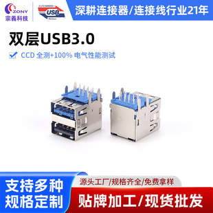 �p��USB2.0+3.0�ӿ��B�����Ϻ����{ƽ��AFĸ�����ق�ݔĸ���B����